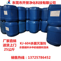 水處理環保藥劑